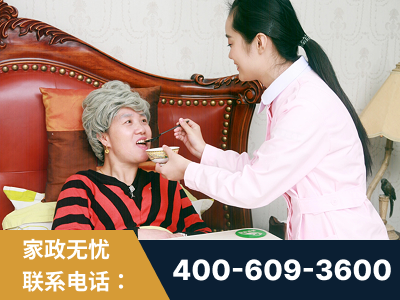 重庆-照顾老人保姆