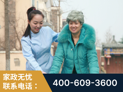 重庆-无忧家政